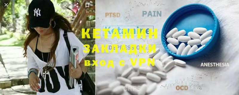 Кетамин ketamine Уссурийск