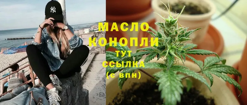 ТГК Wax  купить закладку  Уссурийск 